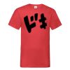 Valueweight v-neck T Thumbnail